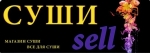 Суши Sell Новосибирск